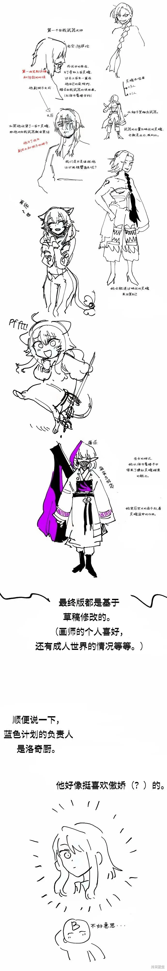 第197话 第44页