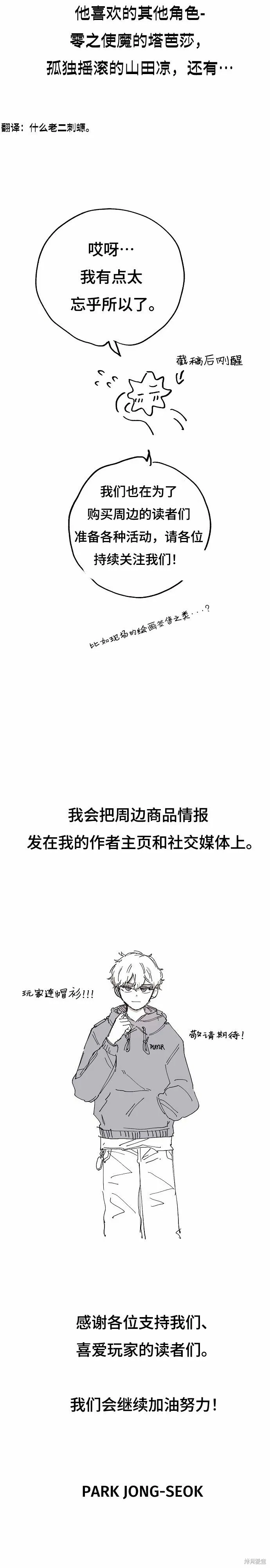 第197话 第45页