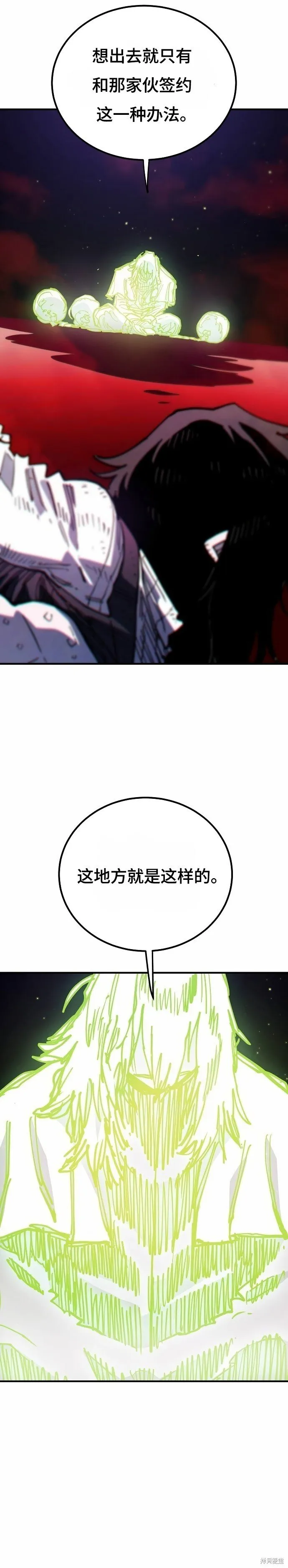 第198话 第3页