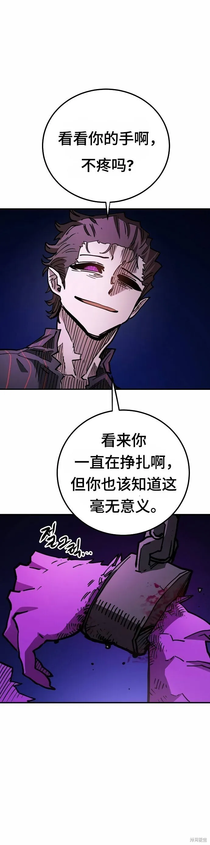 第198话 第6页