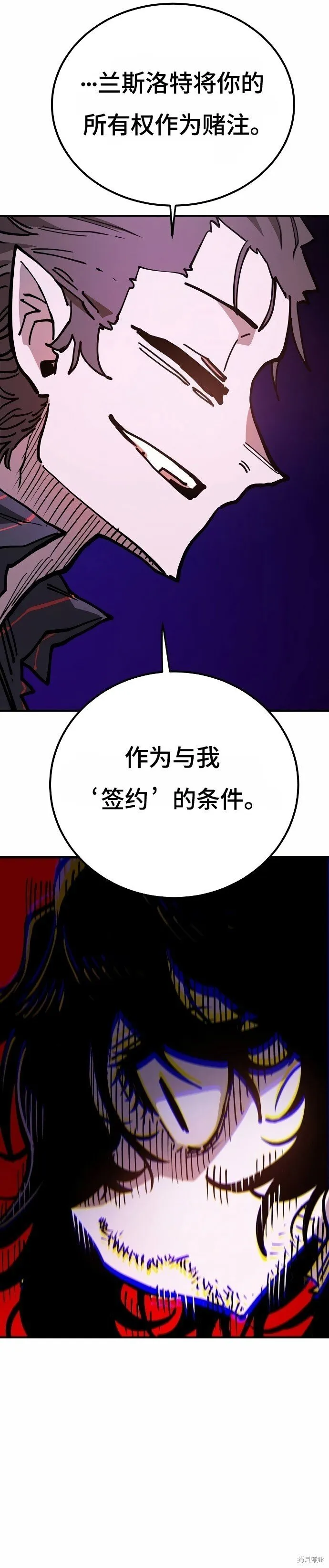 第198话 第7页