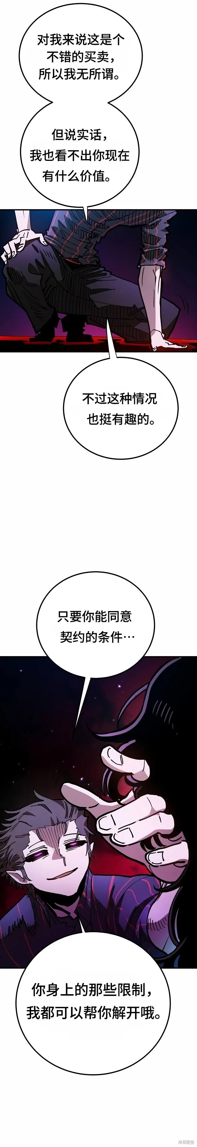 第198话 第8页
