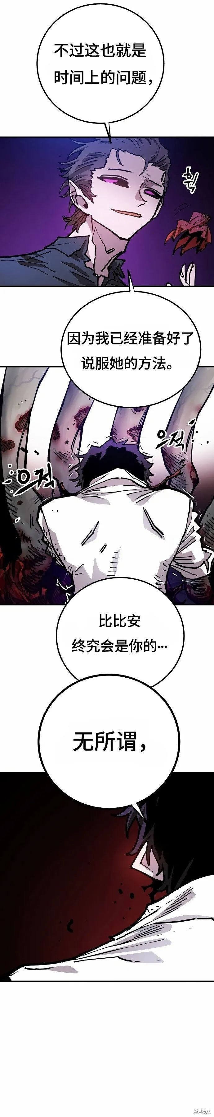 第198话 第12页
