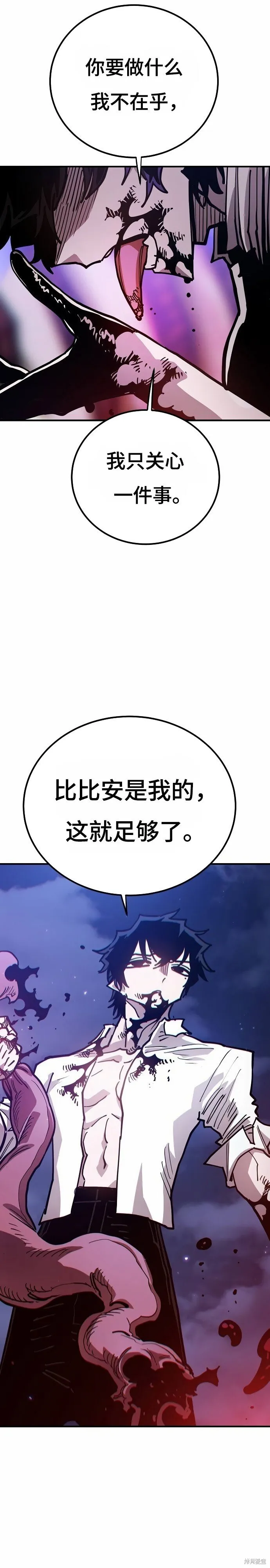 第198话 第13页