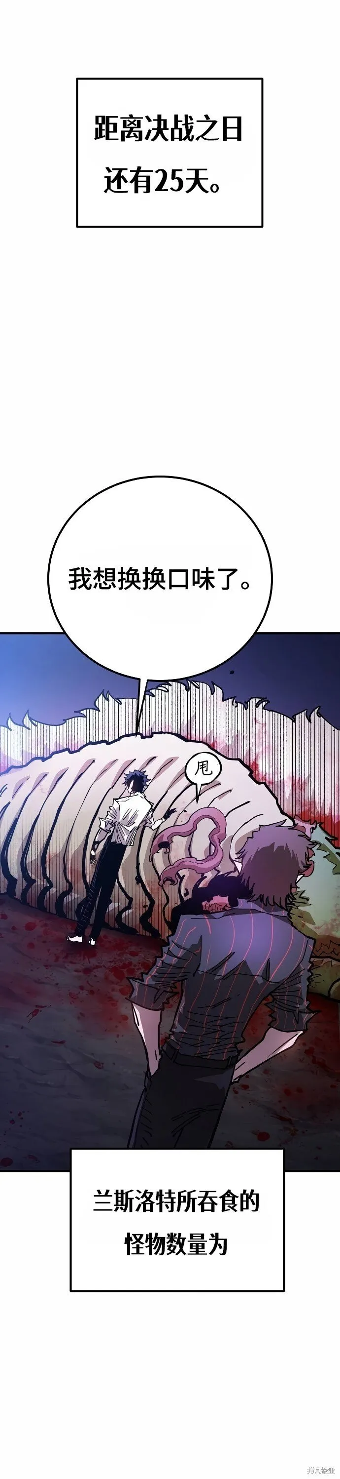 第198话 第14页