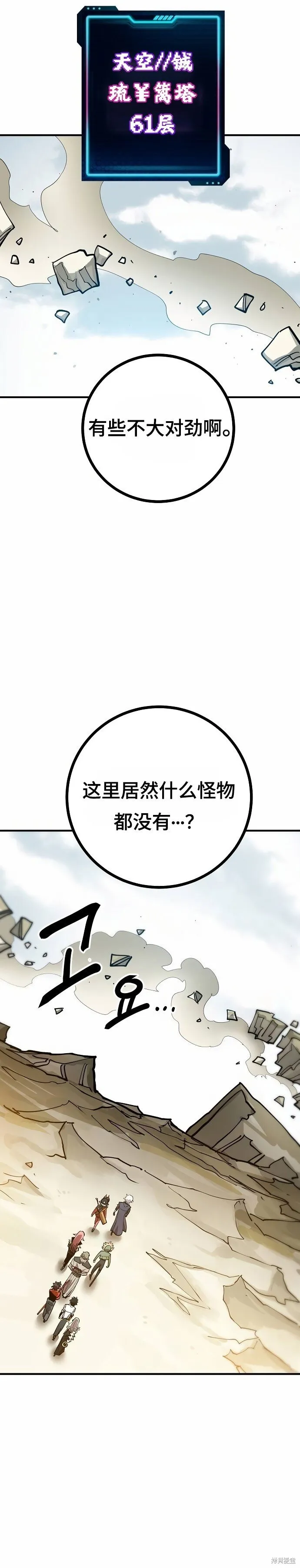 第198话 第16页