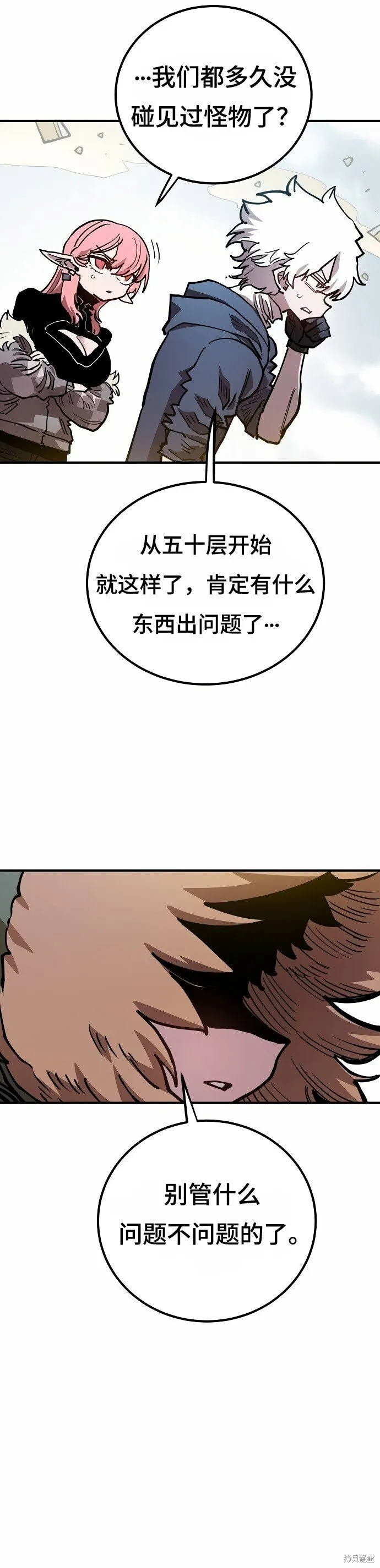 第198话 第17页