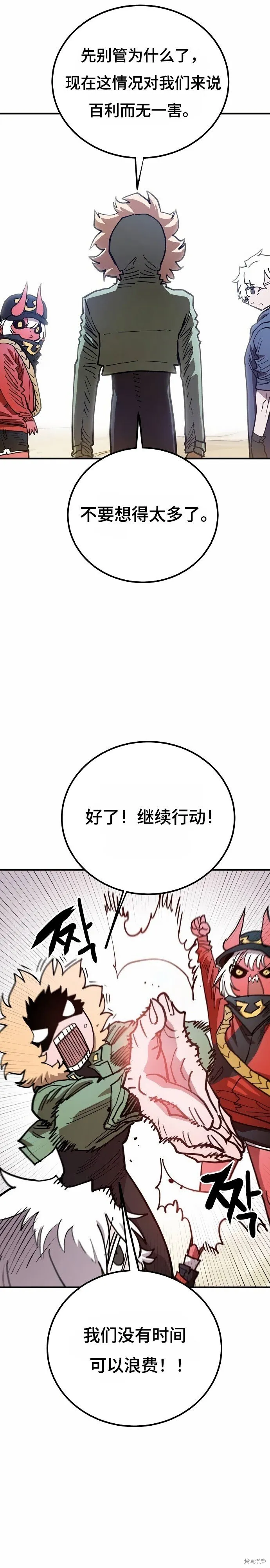 第198话 第18页