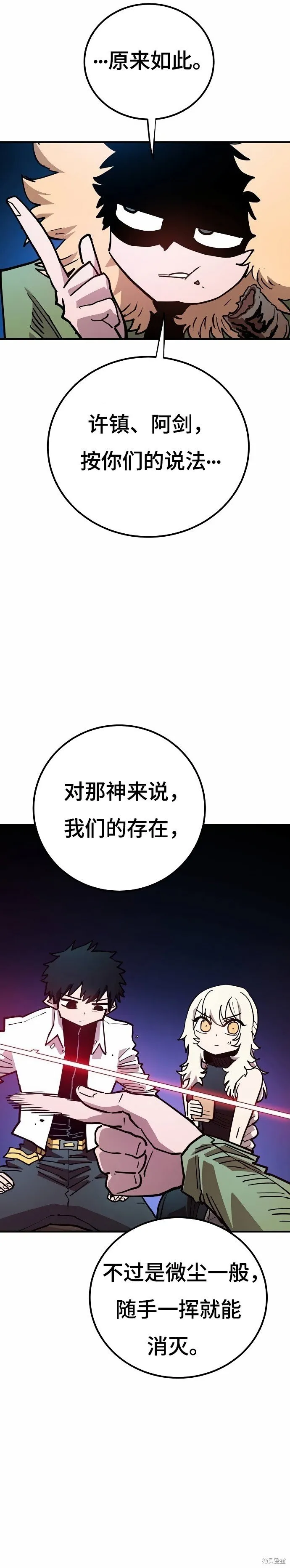 第198话 第21页