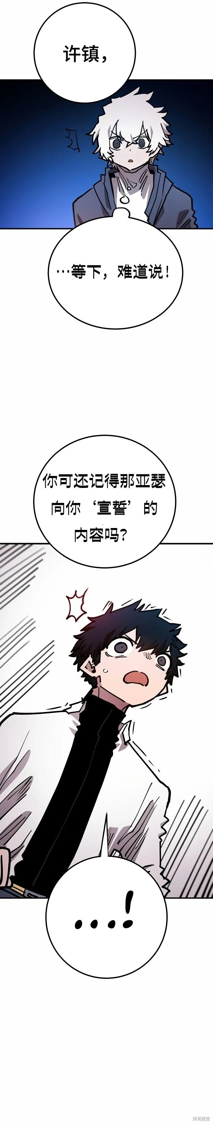 第198话 第26页