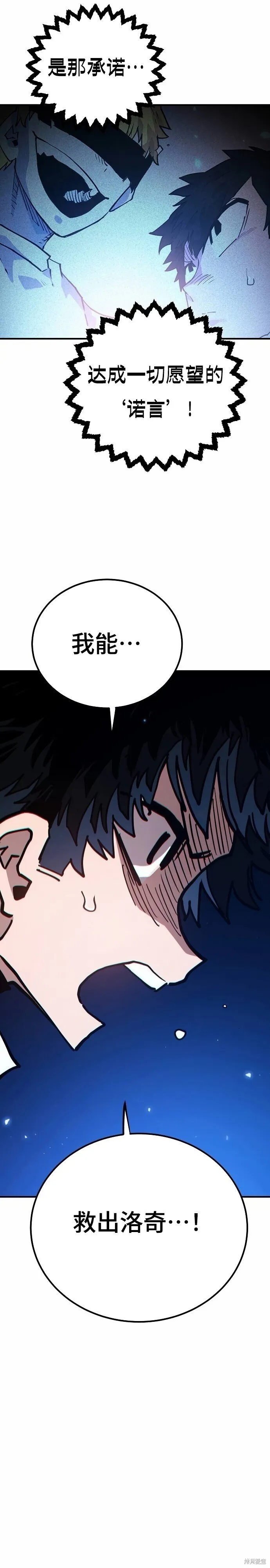 第198话 第27页