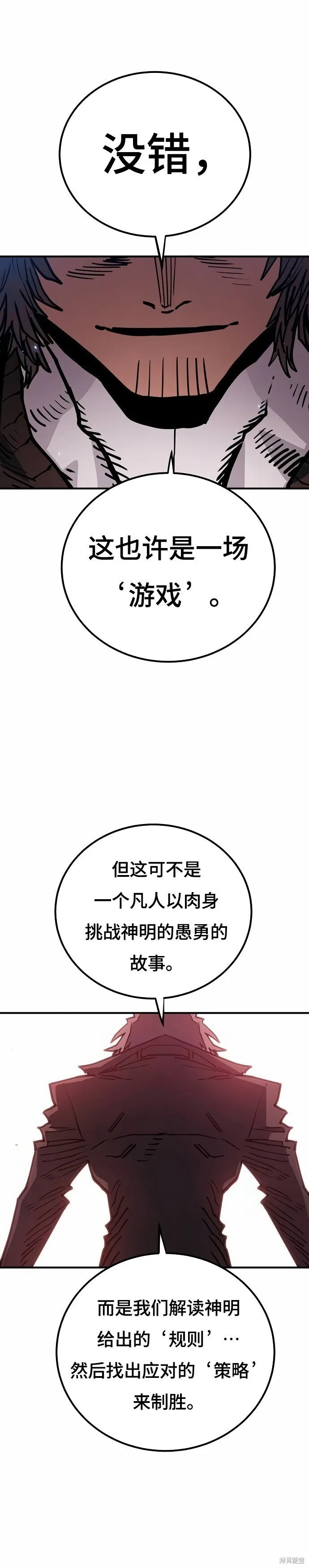 第198话 第28页