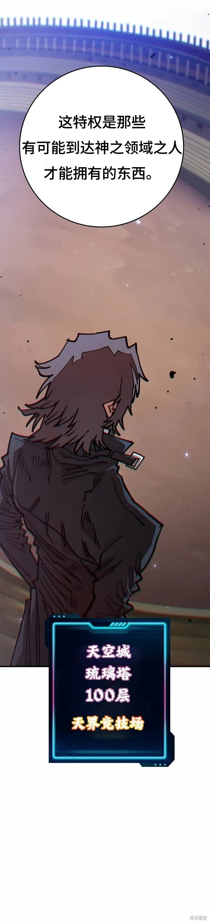 第198话 第30页