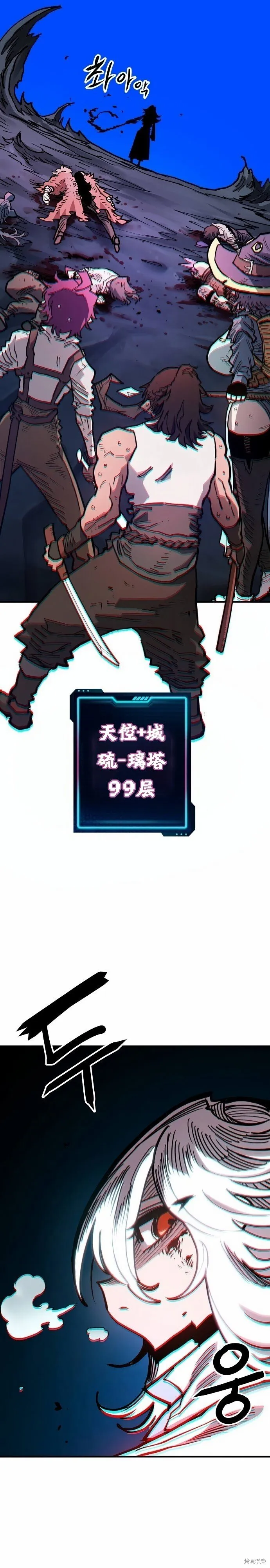 第198话 第32页