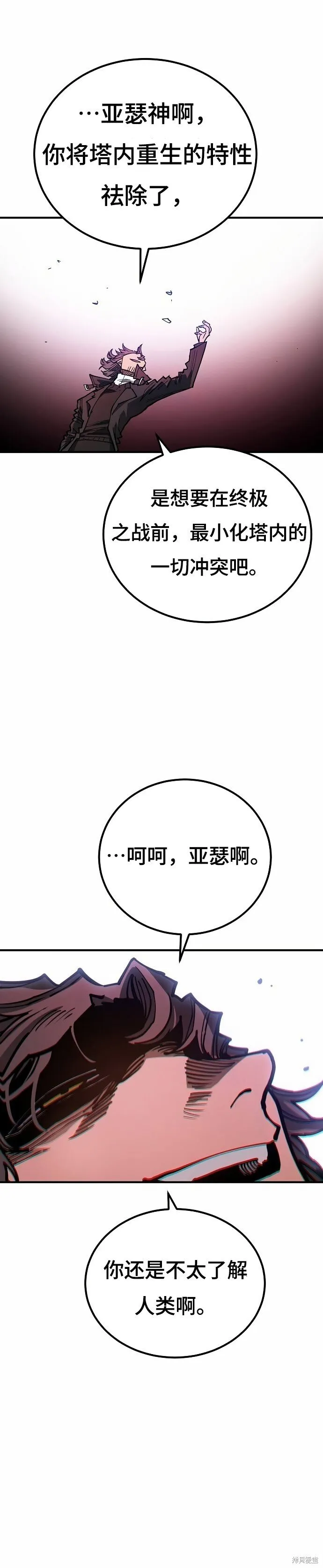 第198话 第33页