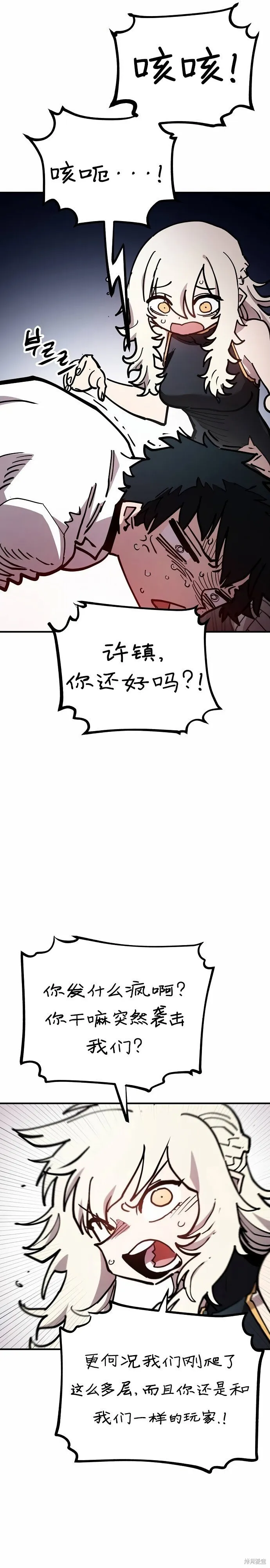 第198话 第36页