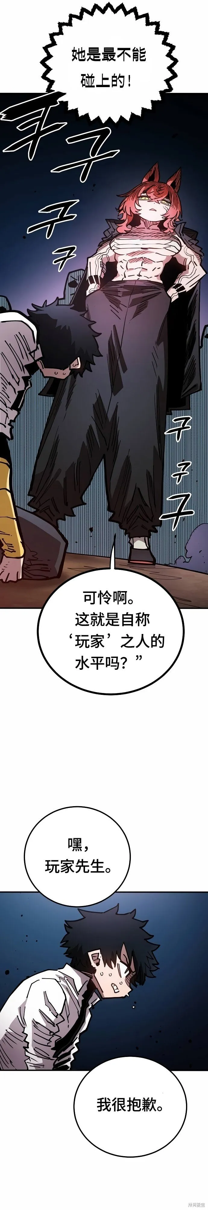第198话 第38页