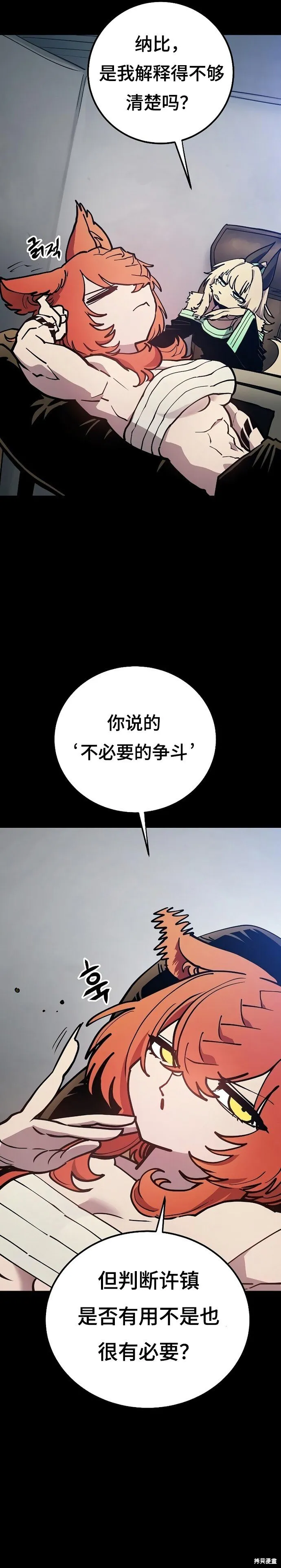 第199话 第2页