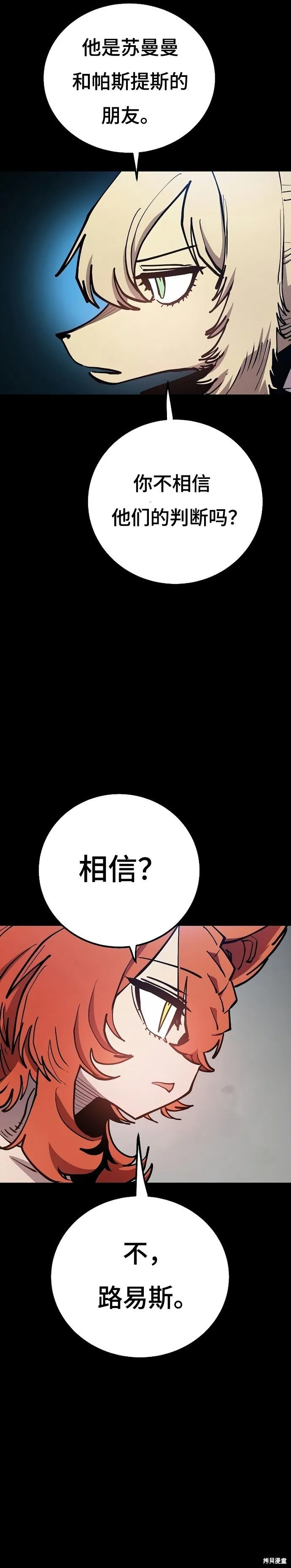 第199话 第3页