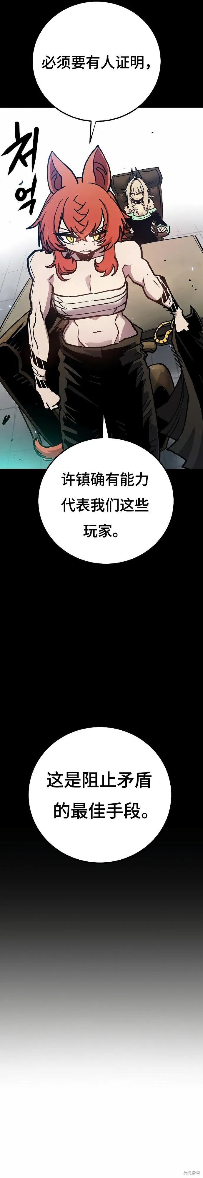 第199话 第6页