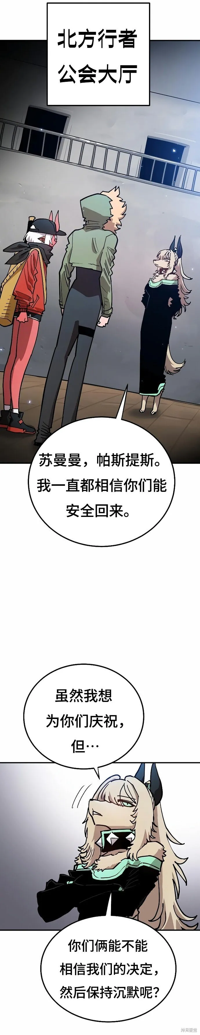 第199话 第8页