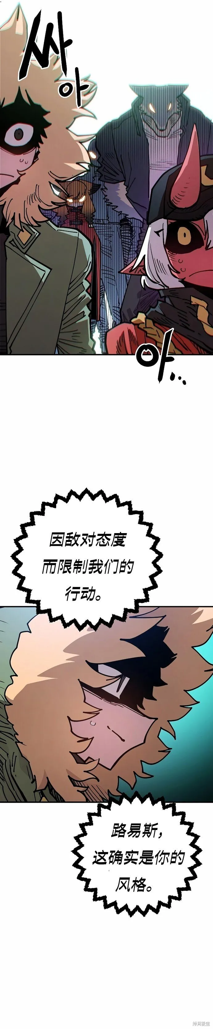 第199话 第9页