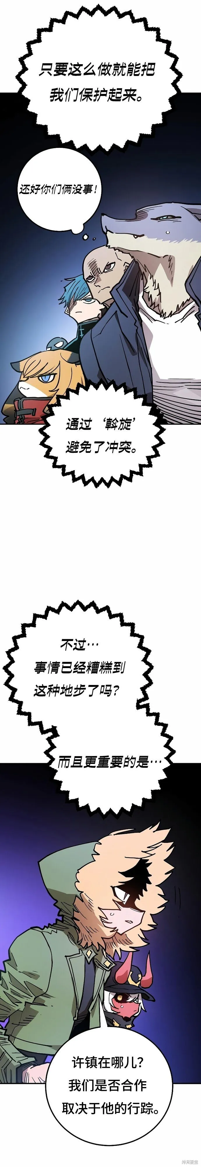 第199话 第10页