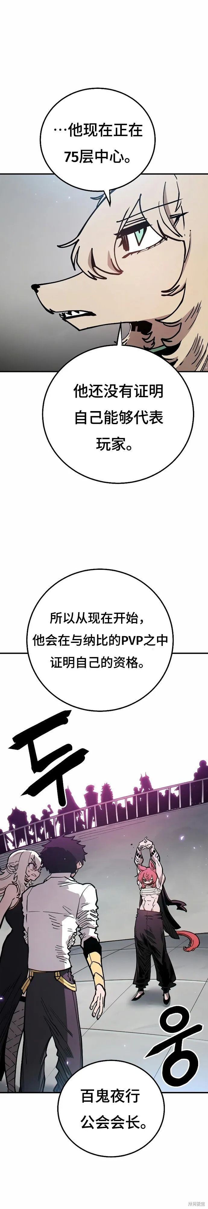 第199话 第11页