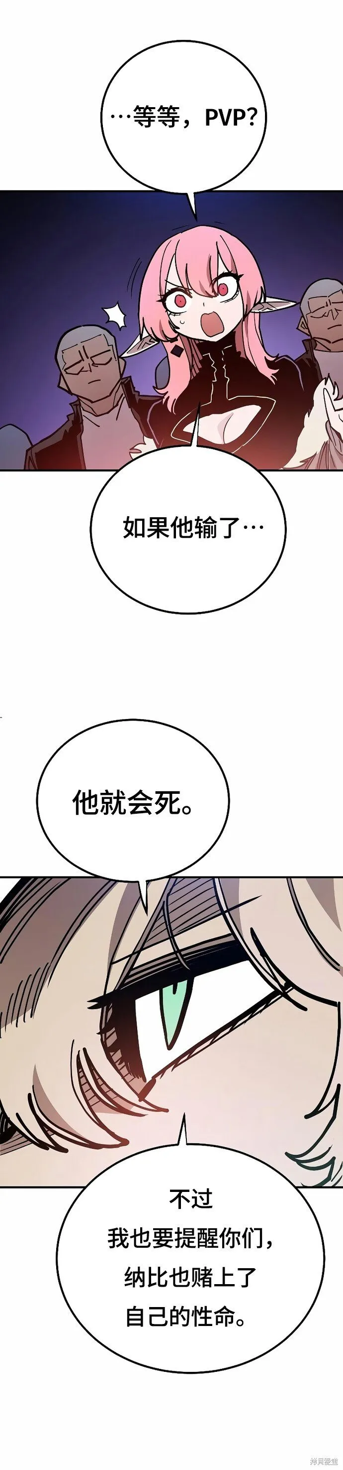 第199话 第12页