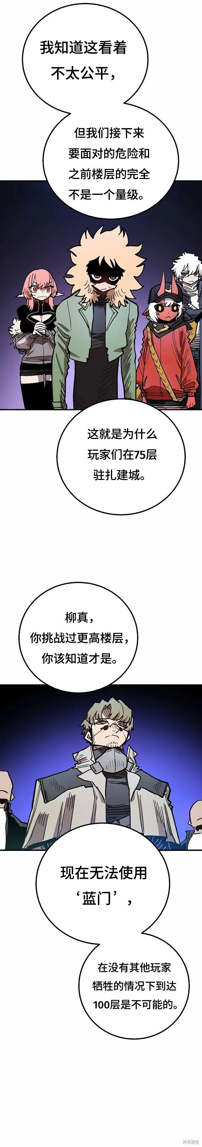 第199话 第13页