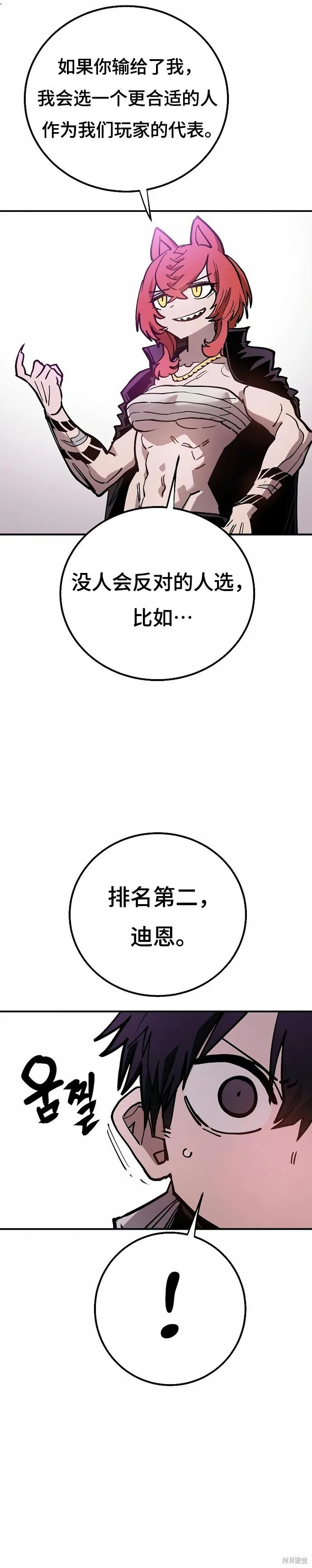 第199话 第20页