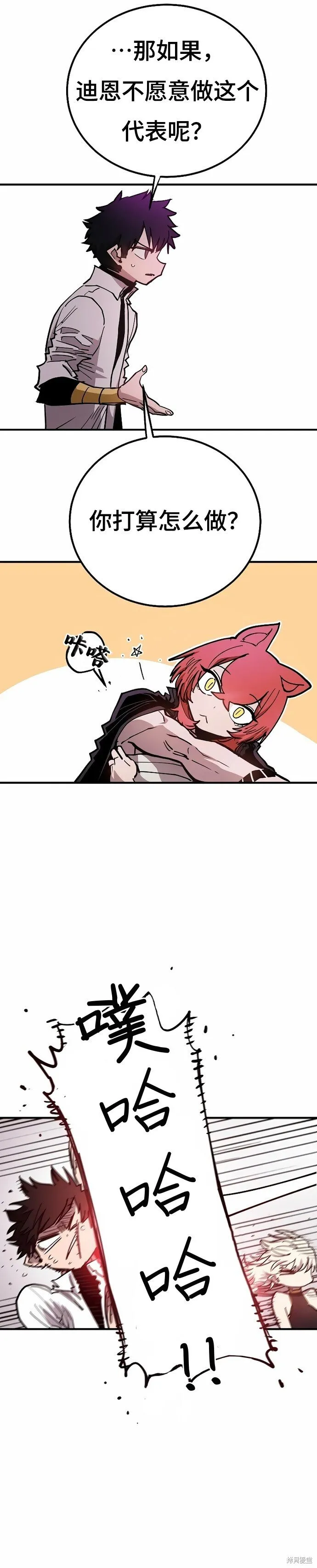 第199话 第21页