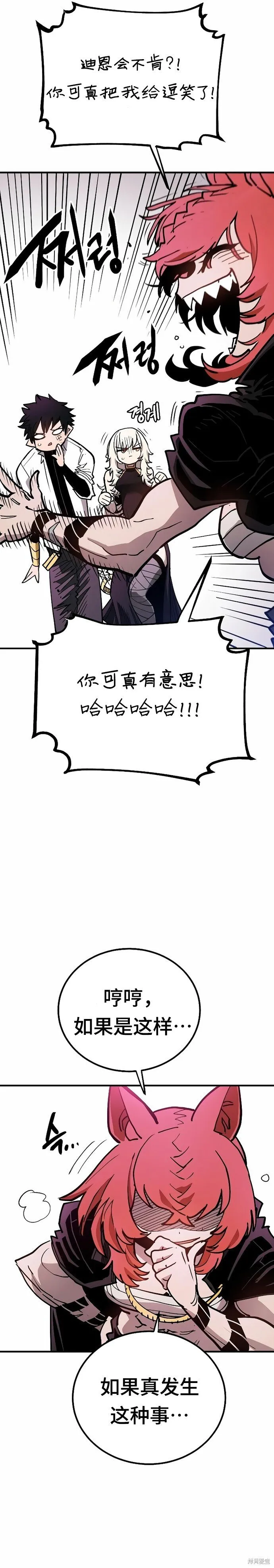 第199话 第22页