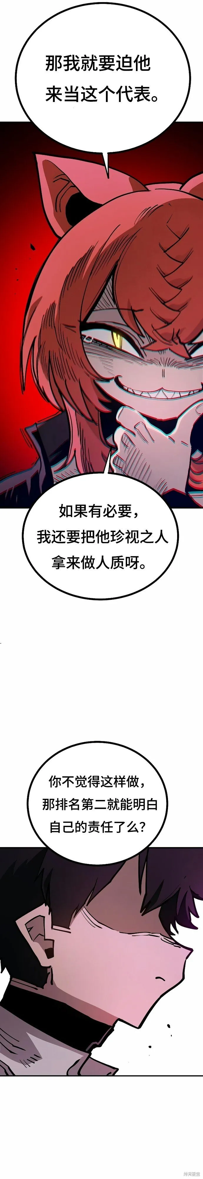 第199话 第23页