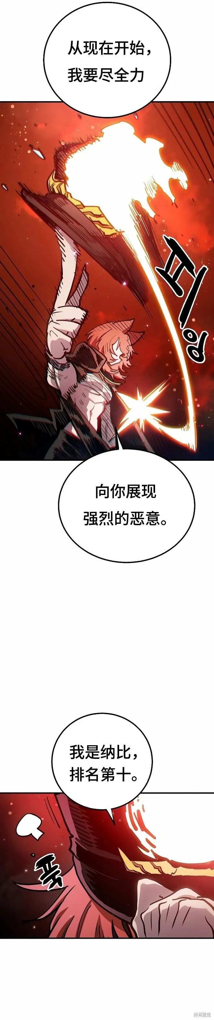 第199话 第26页