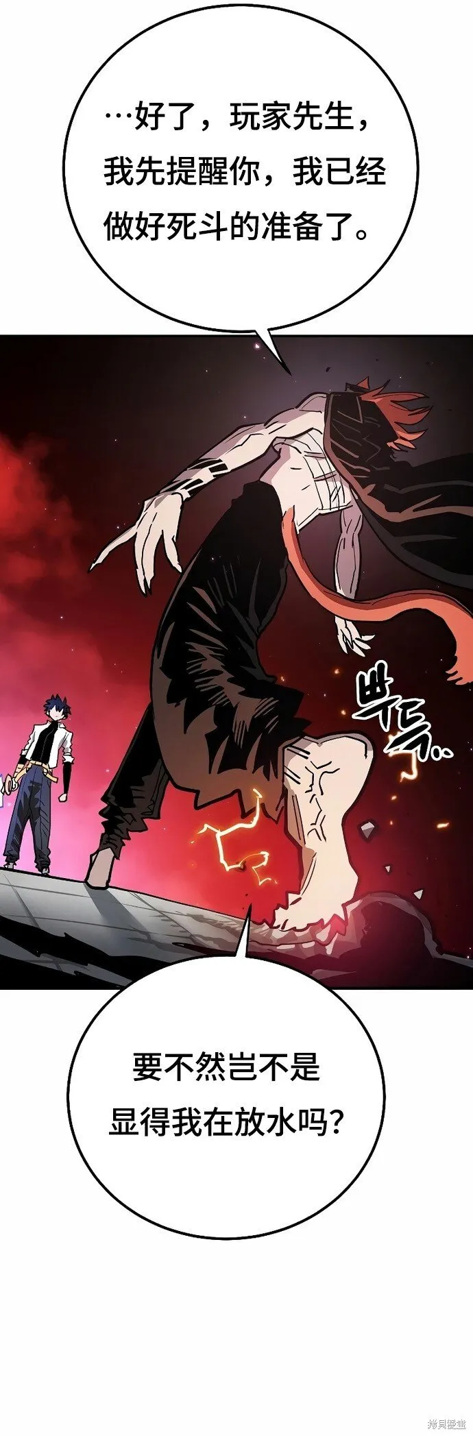 第199话 第29页