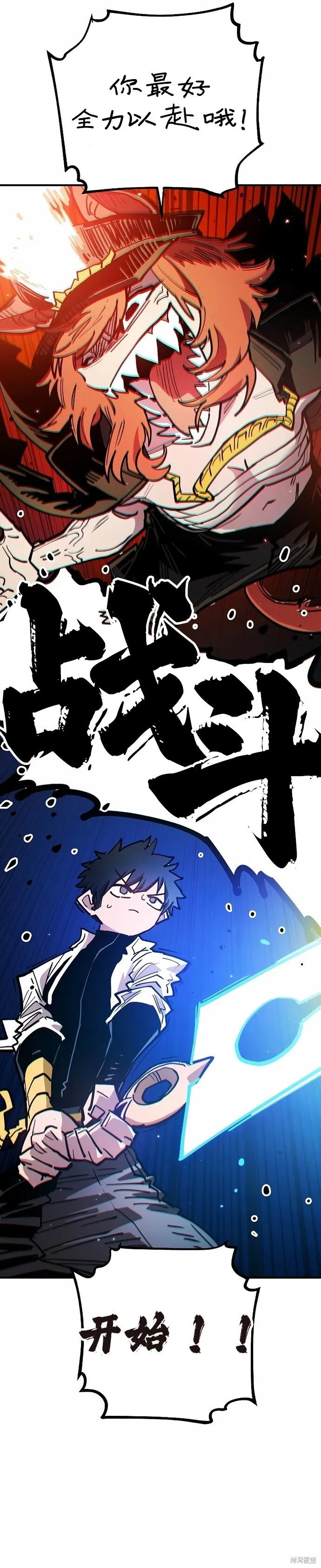 第199话 第30页