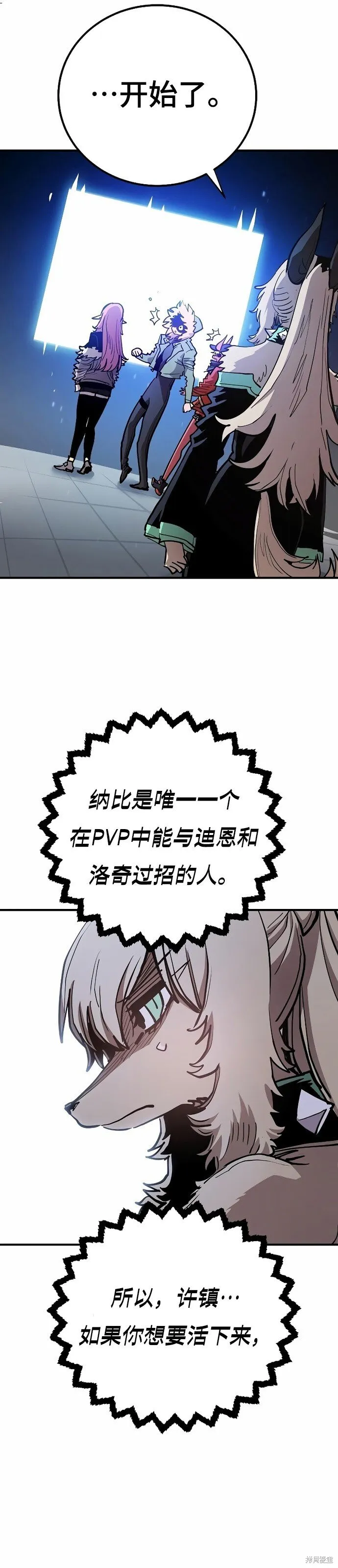 第199话 第31页