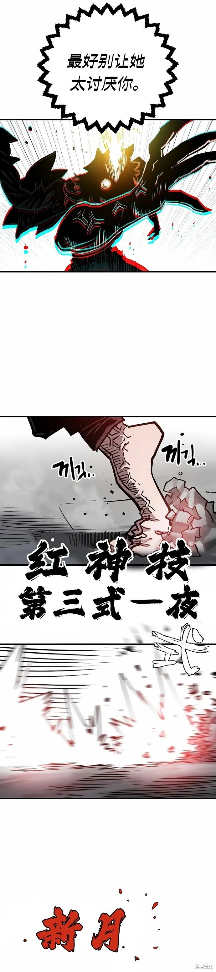 第199话 第32页