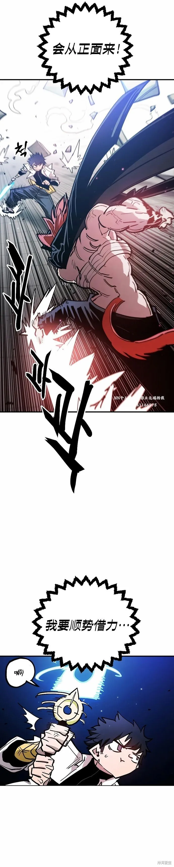 第199话 第37页