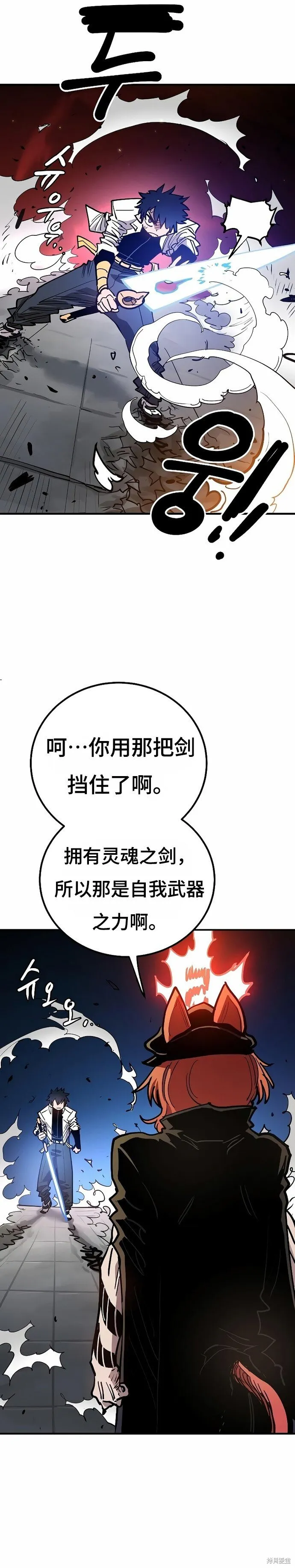 第199话 第42页