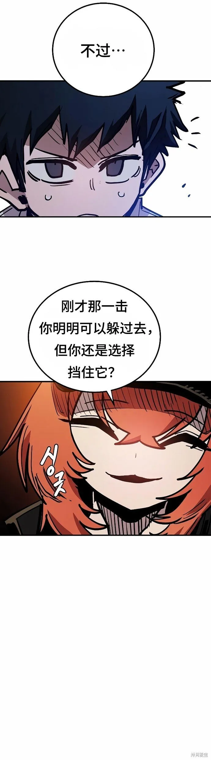 第199话 第43页