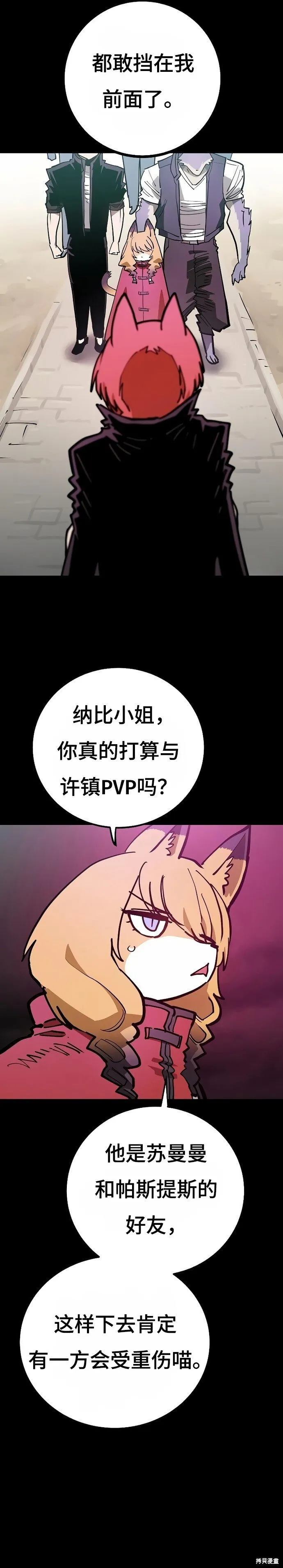 第200话 第2页