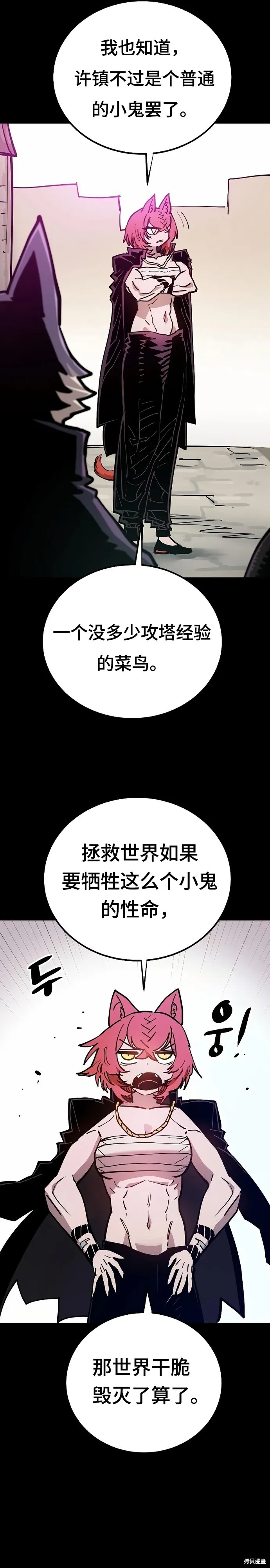 第200话 第4页
