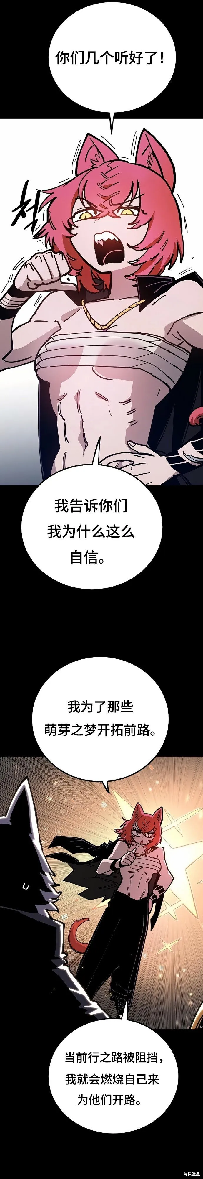 第200话 第7页