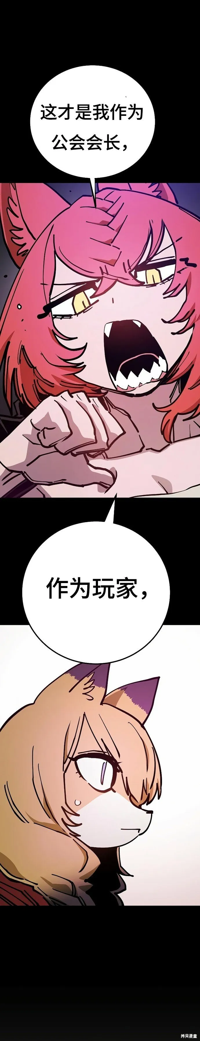 第200话 第8页