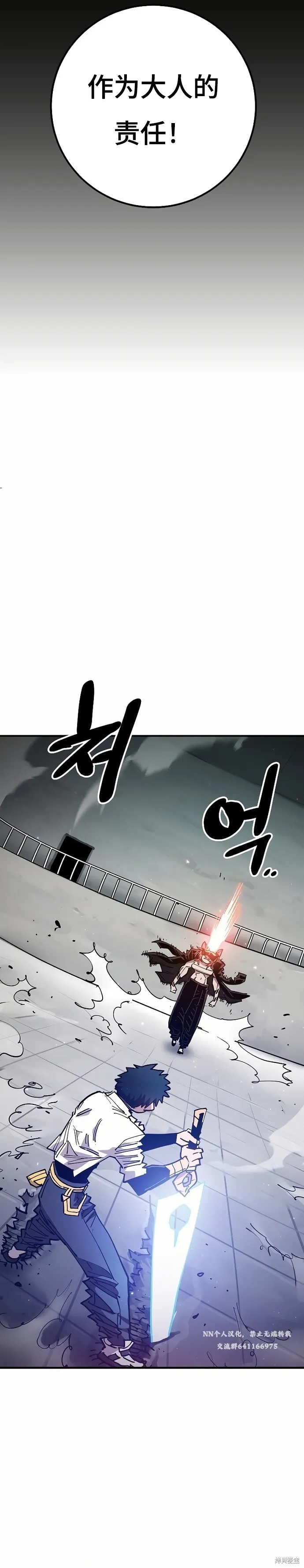 第200话 第9页