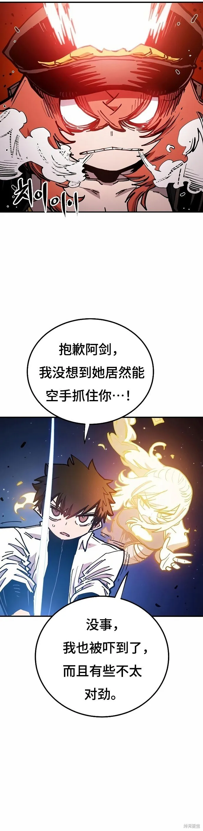 第200话 第10页