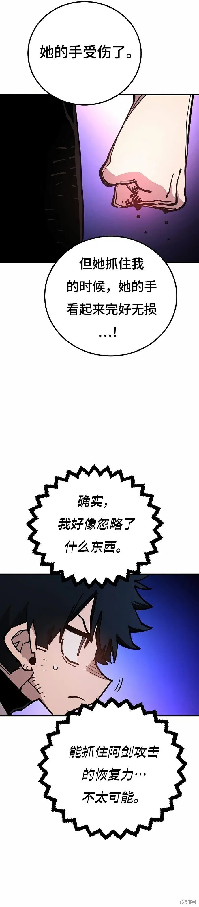 第200话 第11页