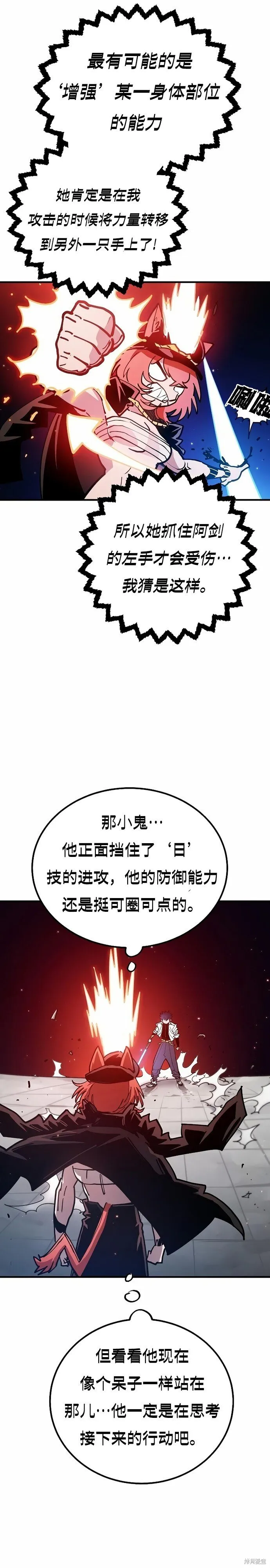 第200话 第12页